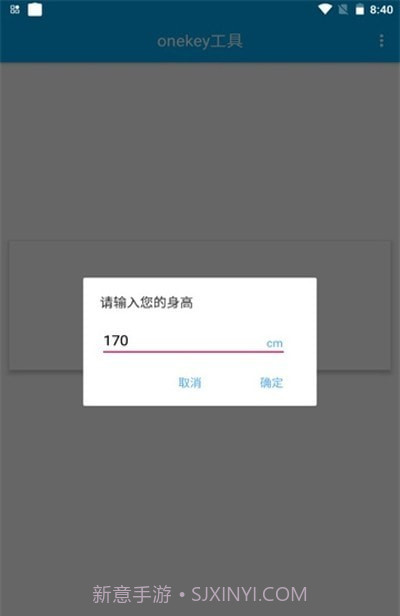 onekey工具截图3 onekey工具截图3