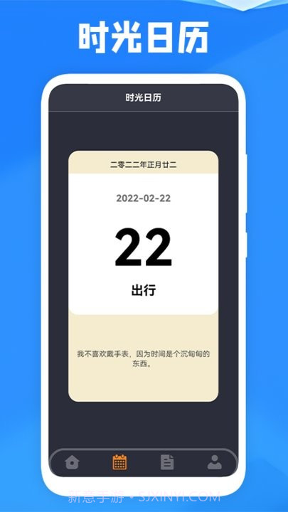 喜鹊儿课程宝截图1 喜鹊儿课程宝截图1
