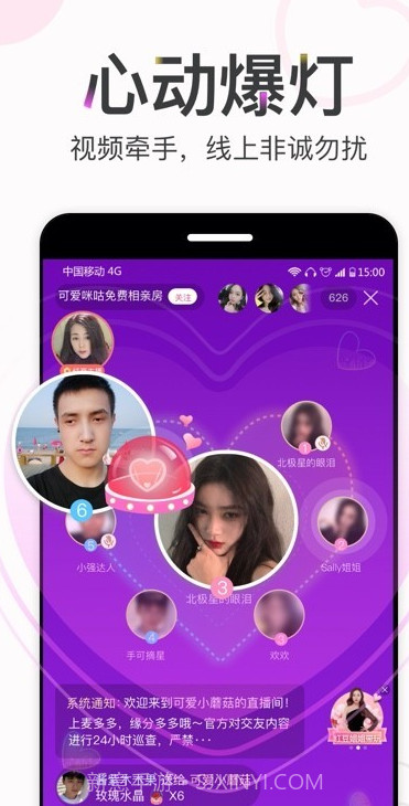 牵象截图2 牵象截图2