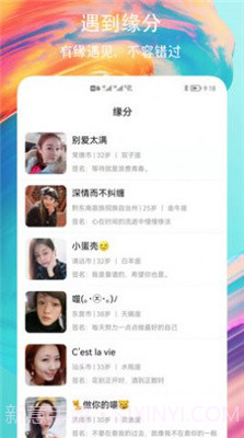 好约截图2 好约截图2