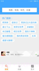 BT种子搜索截图1