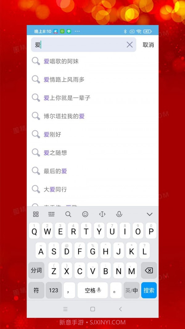 石榴音乐截图2