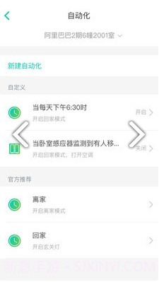 阿里小智(美的空调阿里小智)V3.8.6 安卓中文版截图3