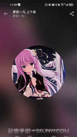 天天静听新版截图3