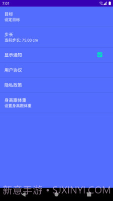 起点计步截图3 起点计步截图3