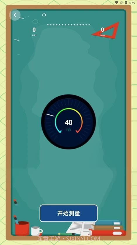 精确尺子截图3 精确尺子截图3