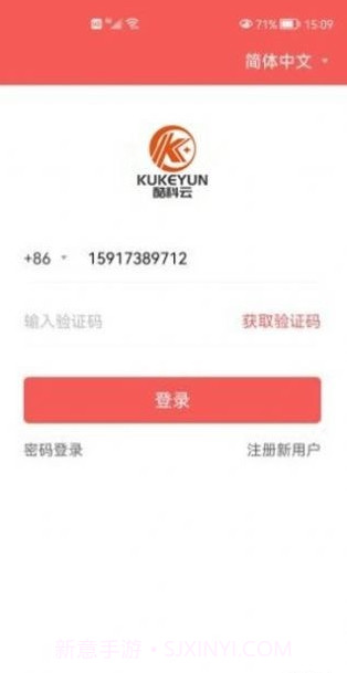 酷科云截图2 酷科云截图2