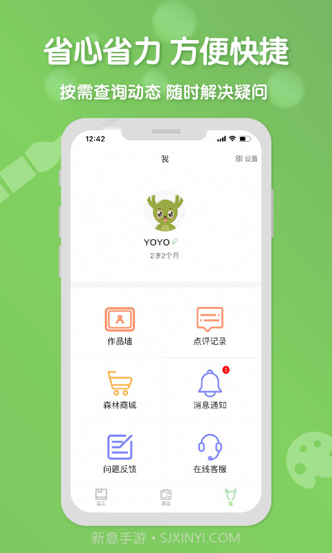 森林AI美术截图1