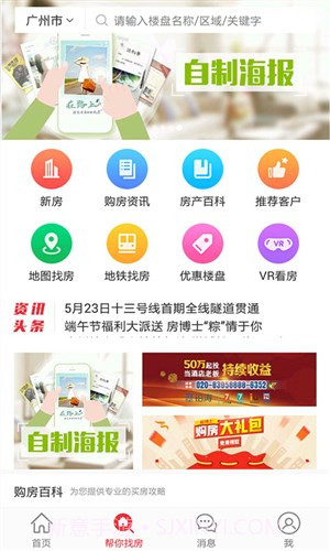 房博士-买房搜房房价截图4 房博士-买房搜房房价截图4