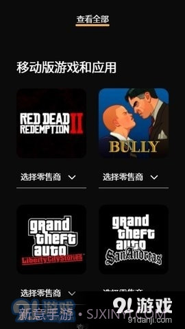 R星免费下载安装截图1