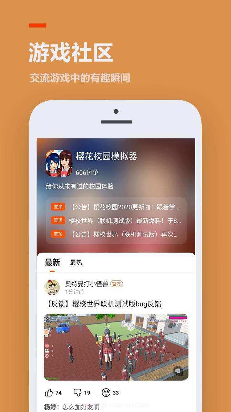 233乐园app正版截图1 233乐园app正版截图1
