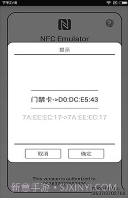 万能NFC门禁卡截图1 万能NFC门禁卡截图1