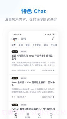 GitChat截图2 GitChat截图2