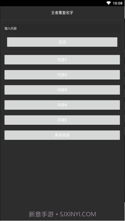 和平精英重复名截图3 和平精英重复名截图3