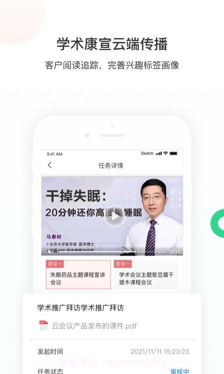 智远大成CRM截图2 智远大成CRM截图2
