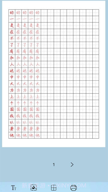 猫鱼字帖截图2 猫鱼字帖截图2