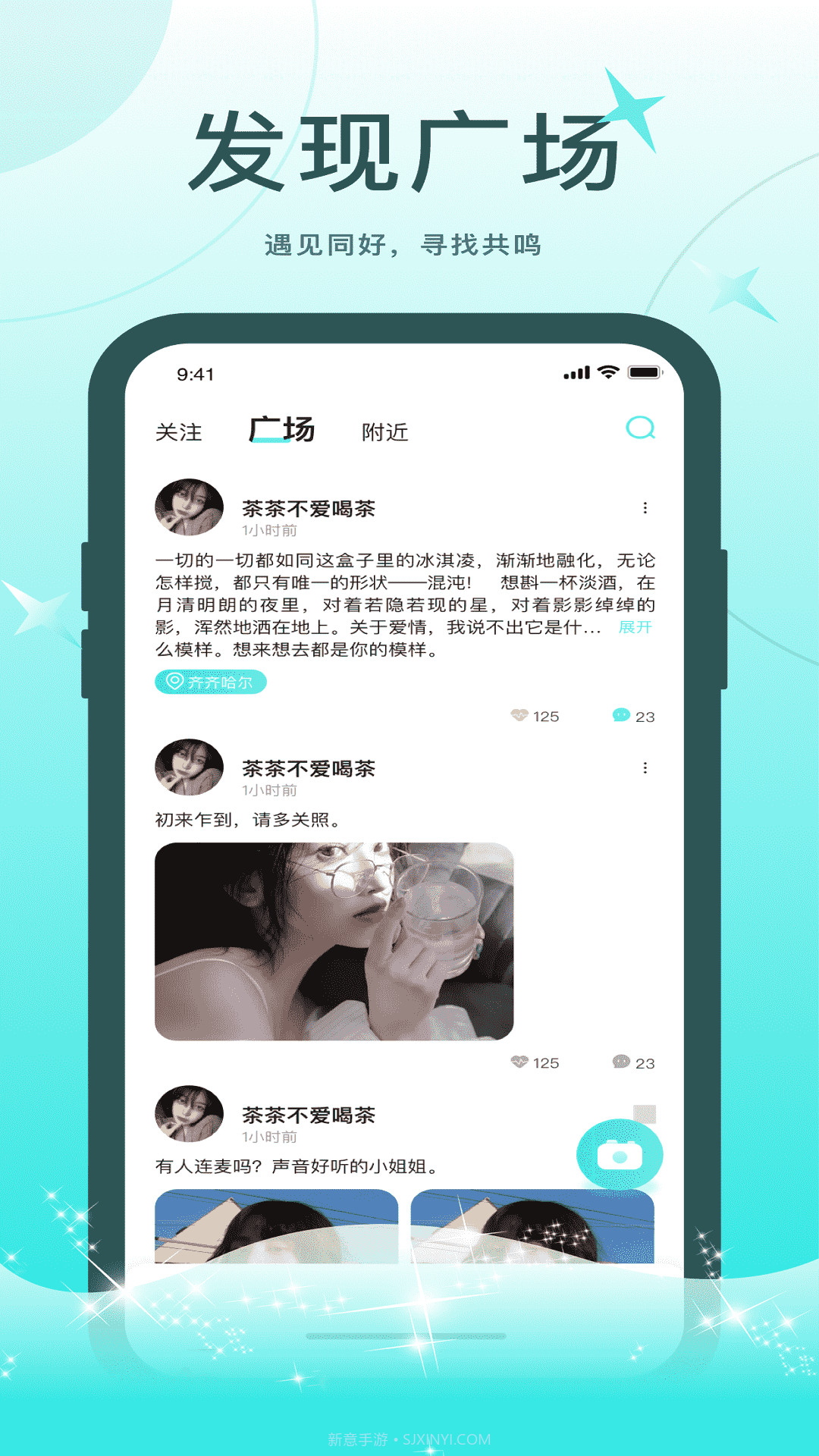 轻欢截图2