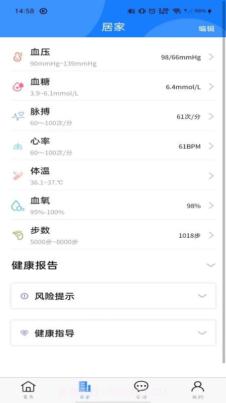 厚合健康截图2 厚合健康截图2