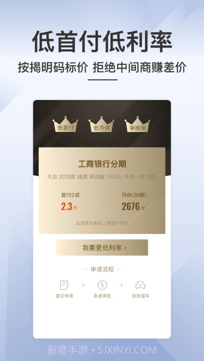 优选车二手车截图1 优选车二手车截图1