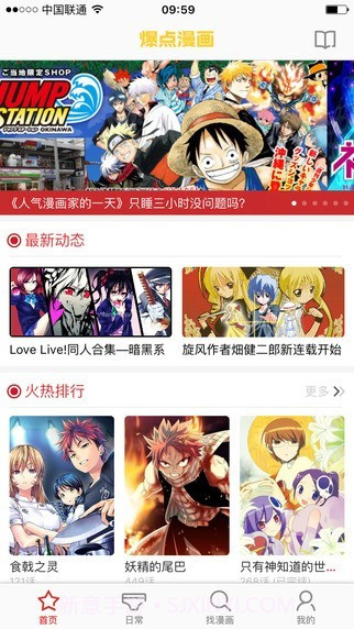 爆点漫画截图2 爆点漫画截图2