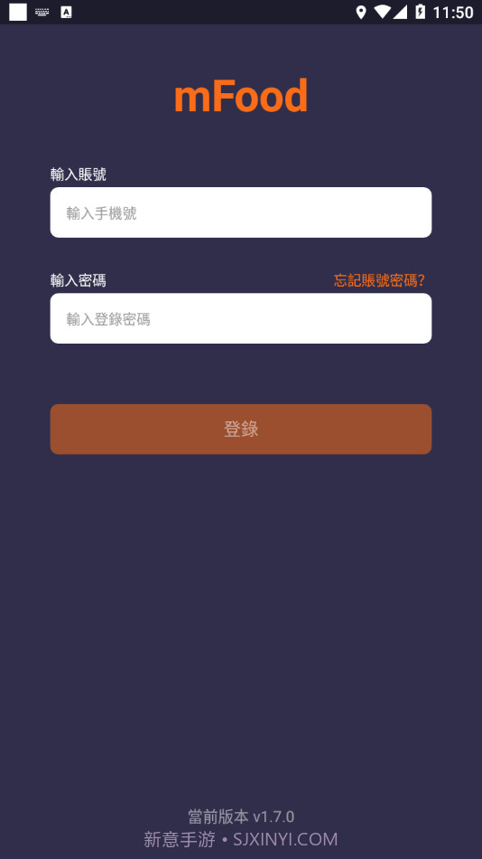 mFood Rider截图3