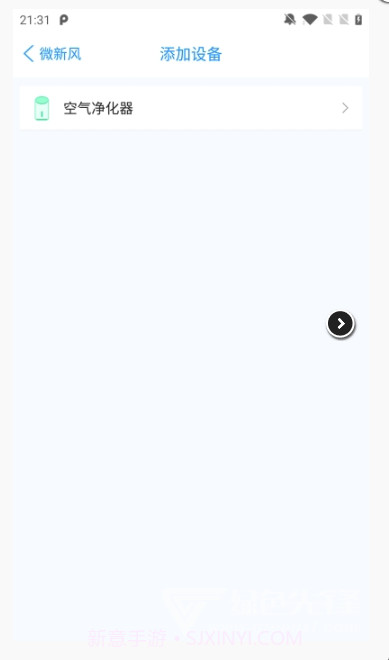 微新风(多功能新风系统管理)V1.0.3 安卓正式版截图2