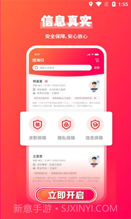 JOBS海归网截图3 JOBS海归网截图3