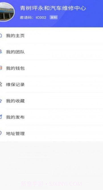 快配旗截图2 快配旗截图2