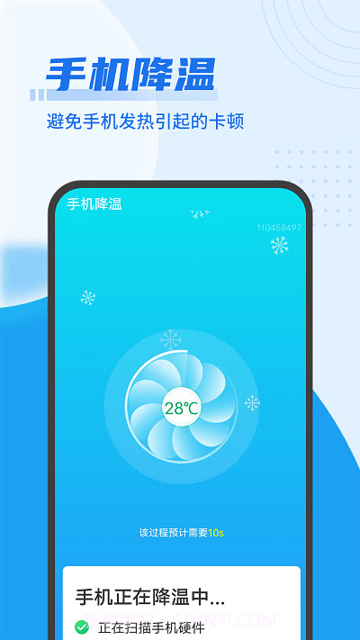 数数wifi闪电连接截图3