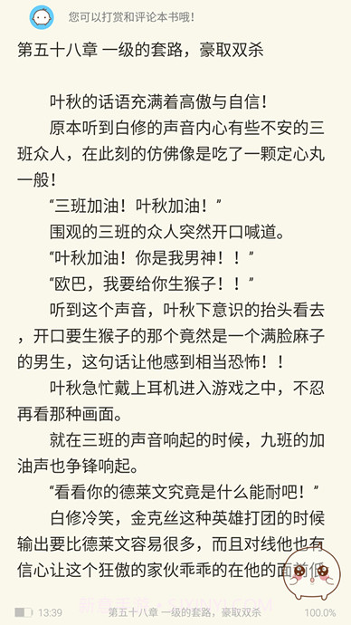 米汤免费小说截图4