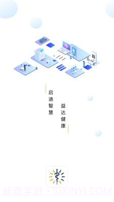 启医截图1 启医截图1