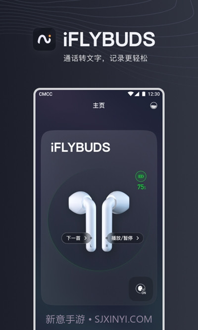 iFLYBUDS截图1 iFLYBUDS截图1