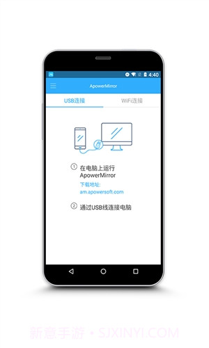 ApowerMirror截图1