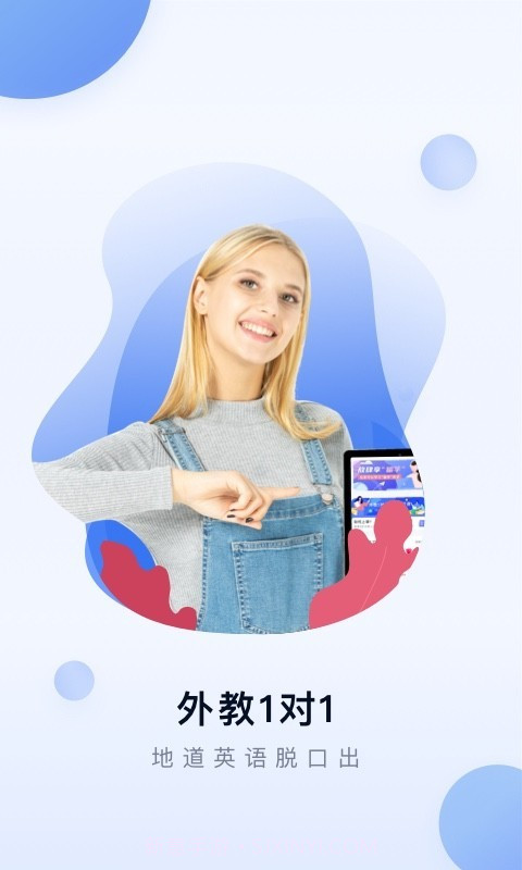 每日口语外教截图4