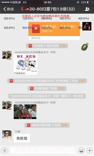 微信特种兵扫雷软件截图2 微信特种兵扫雷软件截图2