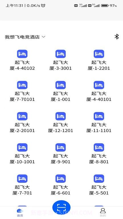 旺旺吧经营管理大师截图4