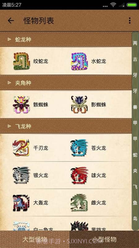 配装器forMH4G截图5 配装器forMH4G截图5