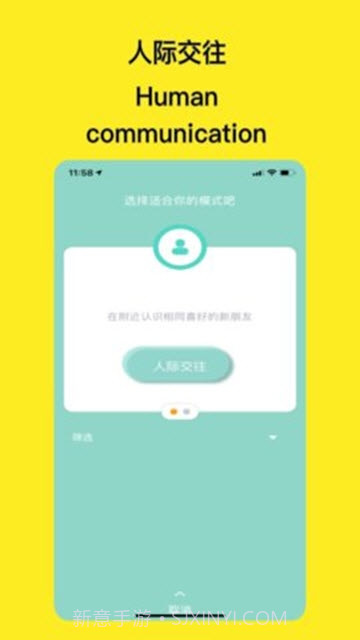 GuGu交友截图3 GuGu交友截图3