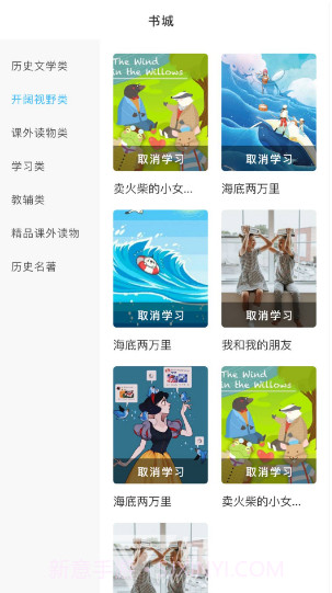 学赋异禀(学赋异禀江苏省地方中小学教学)V1.1 安卓截图3