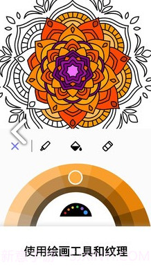 疗愈着色书(疗愈着色书着色涂鸦)安卓正式版截图1 疗愈着色书(疗愈着色书着色涂鸦)安卓正式版截图1