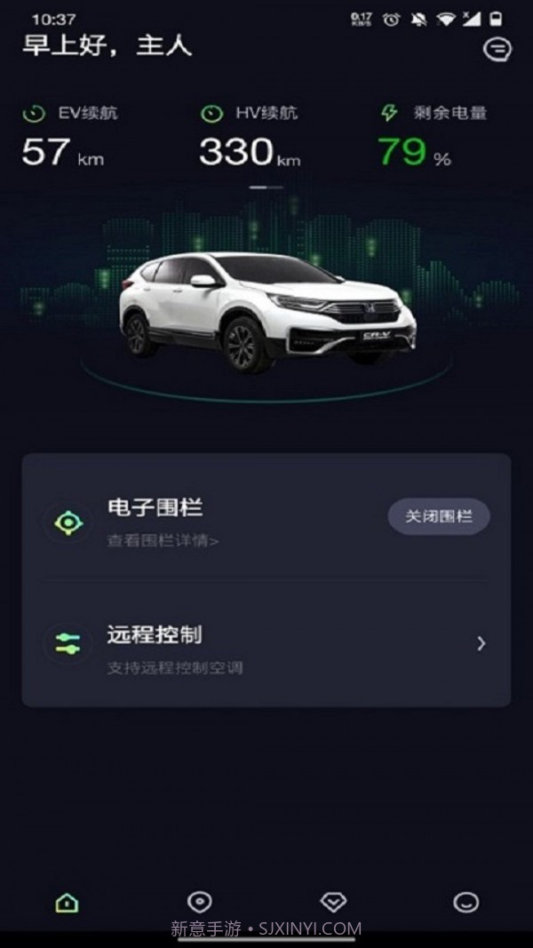 东风Honda link截图1