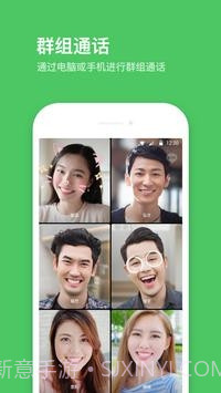 line中文版截图4 line中文版截图4