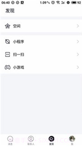 QQ极速版4.0版截图1