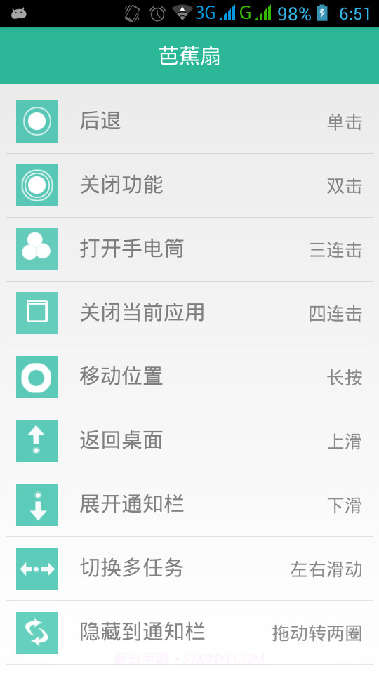 芭蕉扇截图4 芭蕉扇截图4