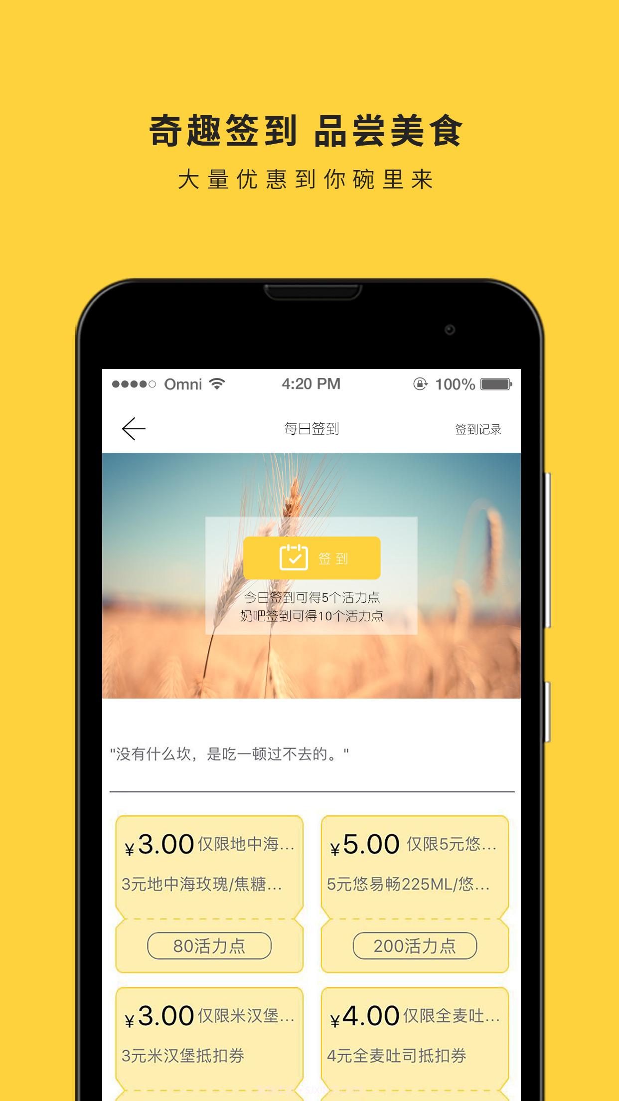 一鸣真鲜奶吧截图5