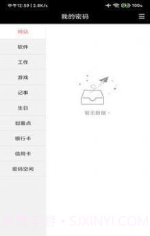 蝴蝶便签应用截图1