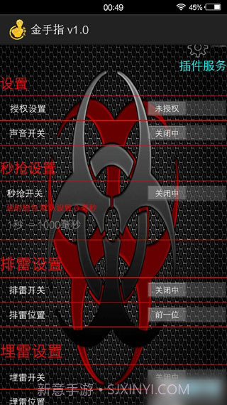 金手指扫雷埋雷红包截图4 金手指扫雷埋雷红包截图4