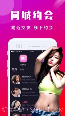 本地陌交友截图2