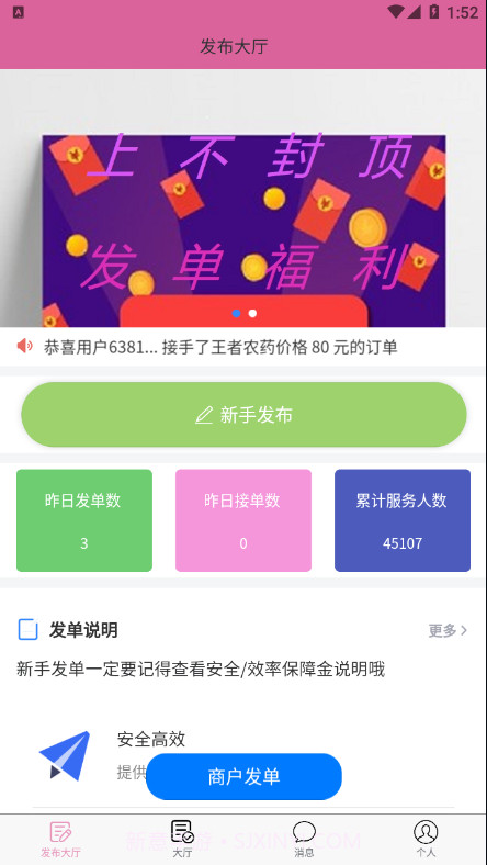 代练帮截图1