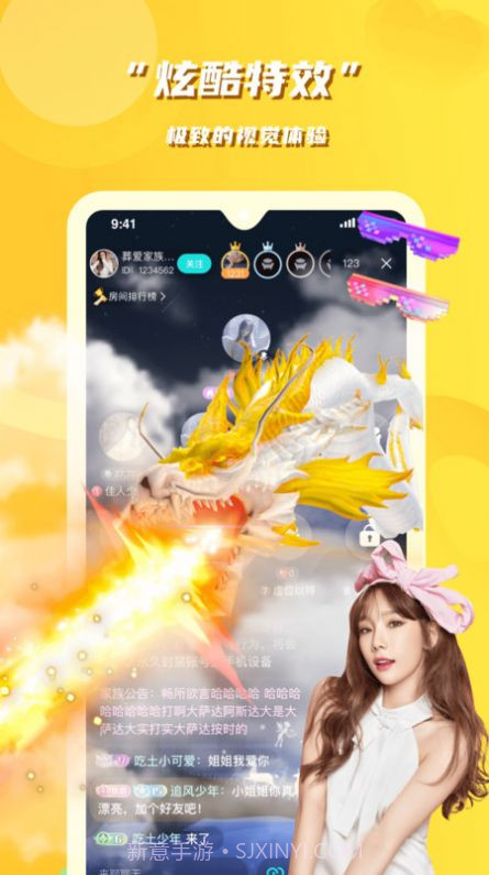 花语同城交友截图2